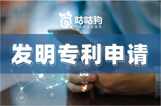 咕咕狗|2021年广西发明专利申请奖励来了，企业、个人均可申报